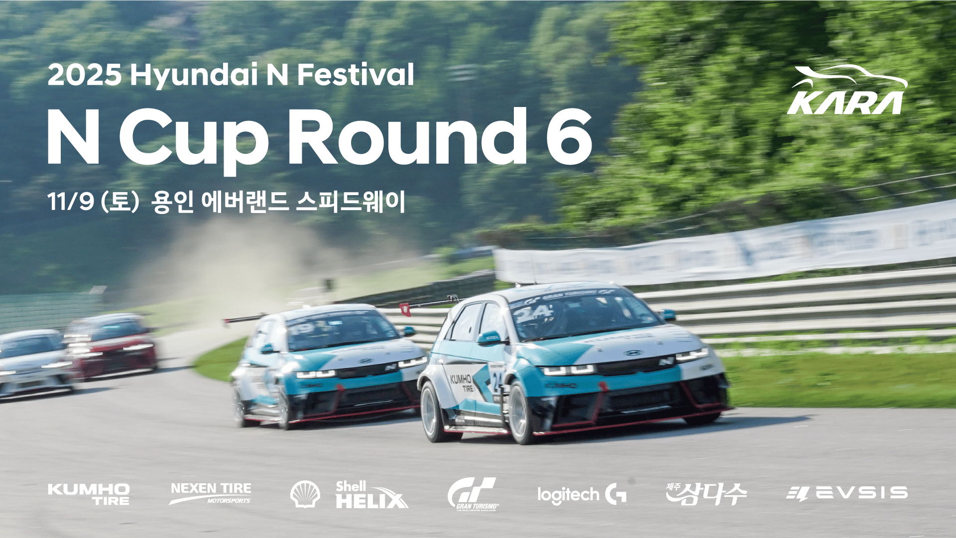 2025 N 컵 라운드 6, 11/9(일) 용인 에버랜드 스피드웨이 포스터
