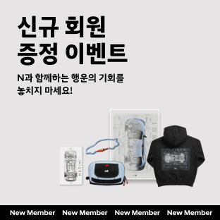 신규 회원 증정 이벤트