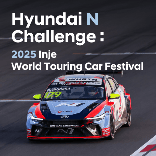 2025 Inje World Touring Car Festival Challenge