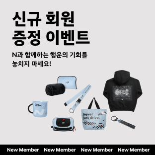 신규 회원 증정 이벤트