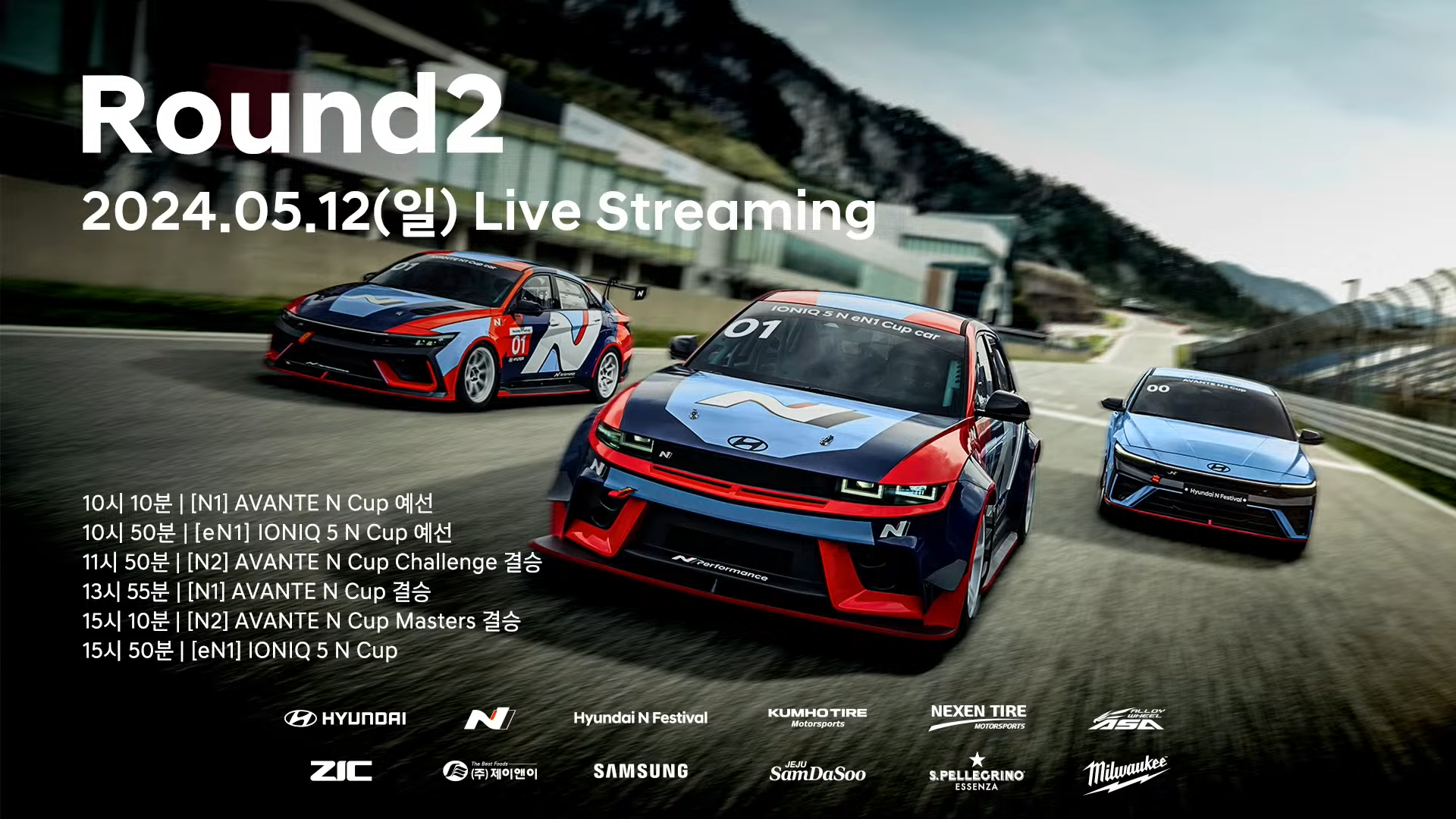 2024 Hyundai N Cup ROUND2 visual