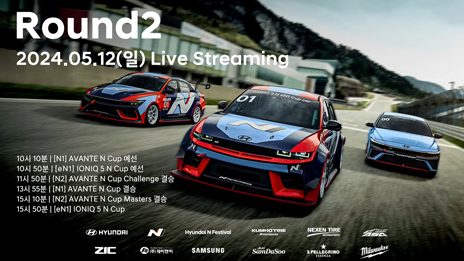 2024 Hyundai N Cup ROUND2 image