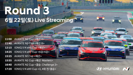 2024 Hyundai N Cup ROUND3 썸네일