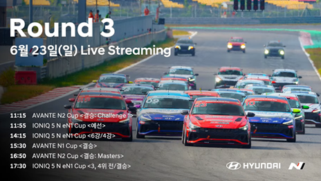 2024 Hyundai N Cup ROUND3 썸네일
