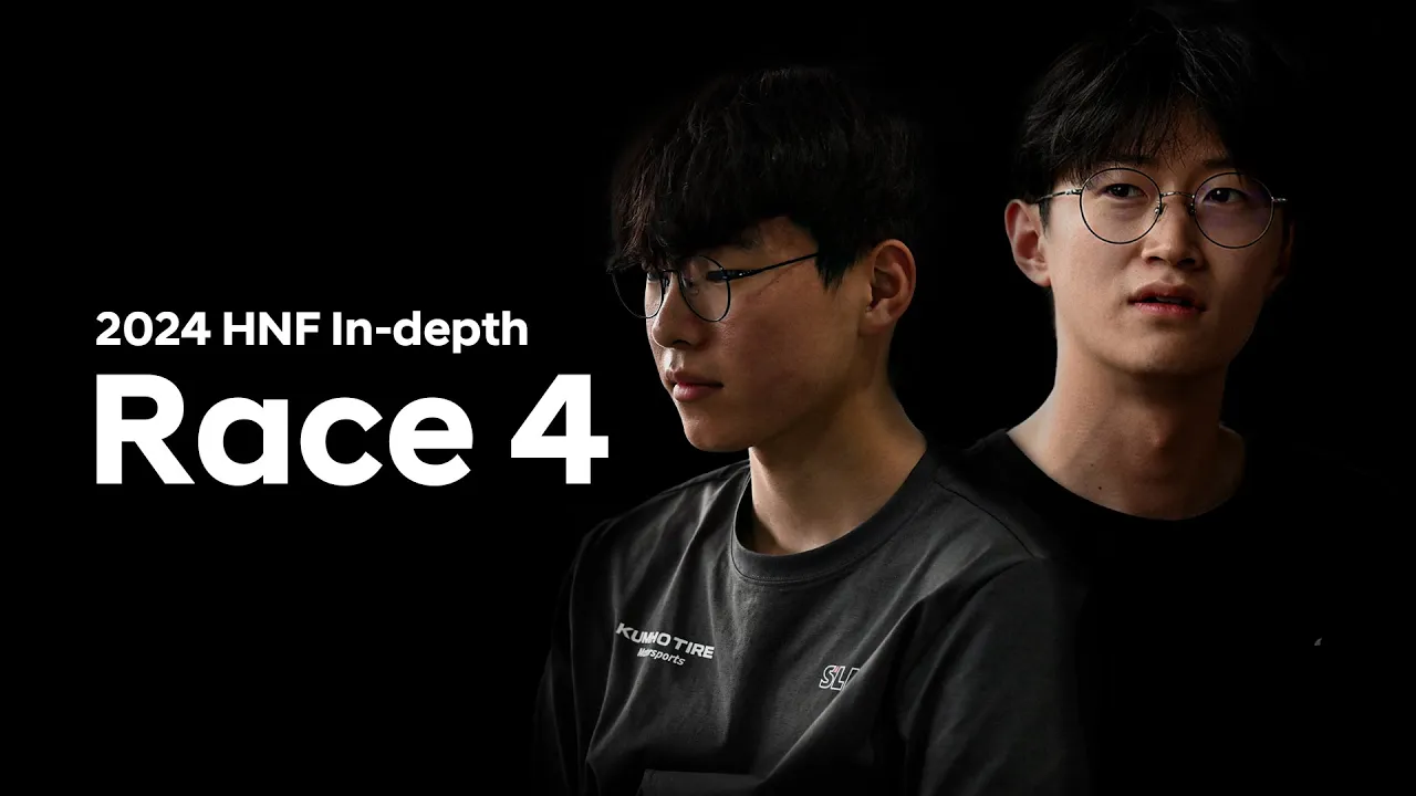 2024 HNF In-depth Race 4 썸네일 이미지
