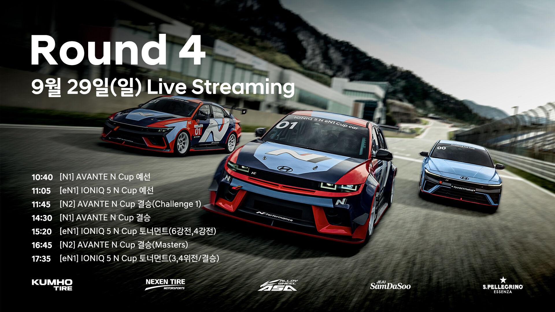 [2024 Hyundai N Cup] ROUND4 Sun Thumbnail image