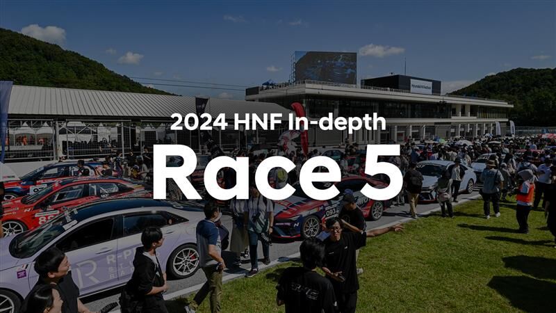 2024 HNF In-depth Race 5 썸네일 이미지