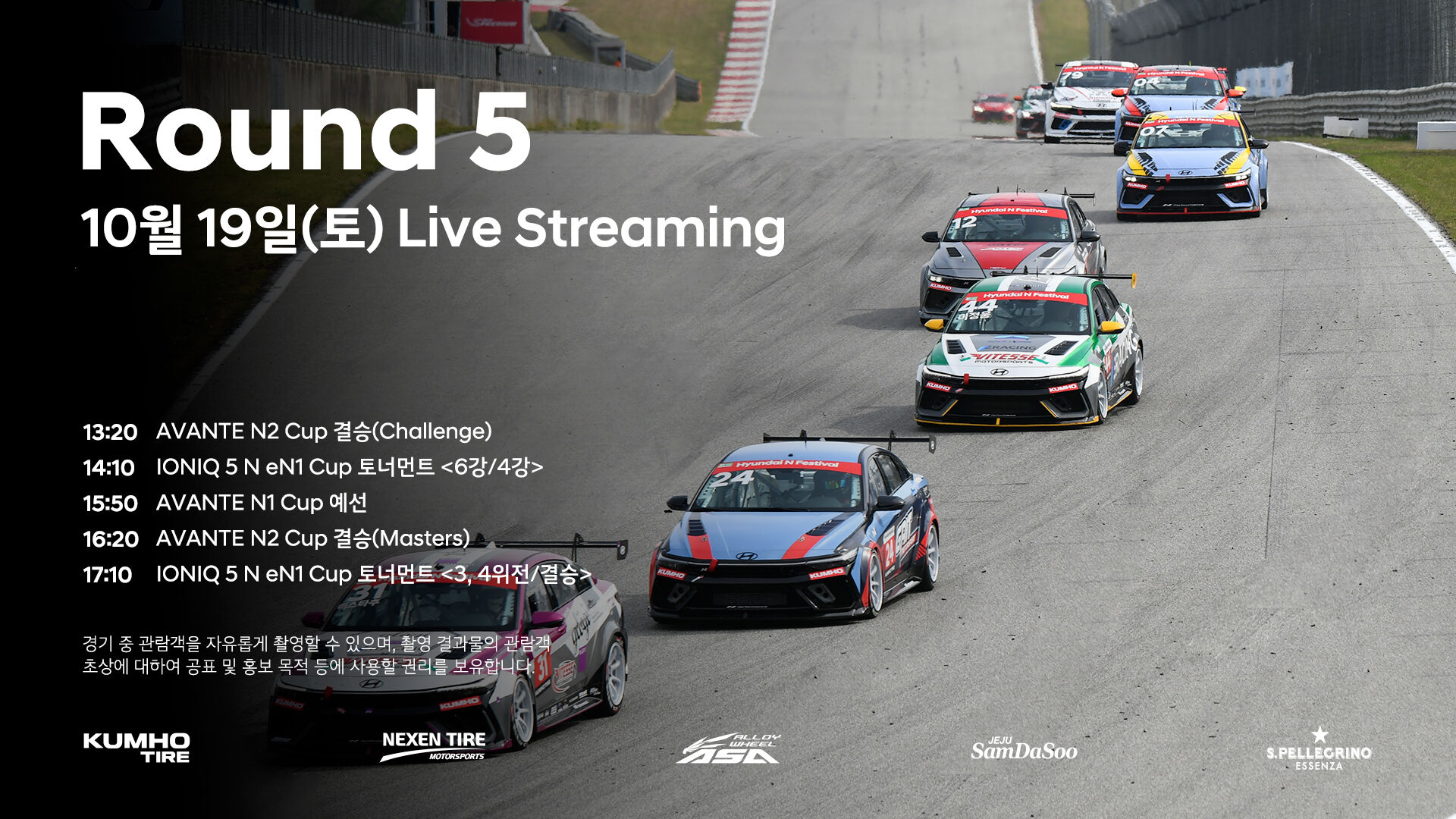 [2024 Hyundai N Cup] ROUND 5 Sat Thumbnail image