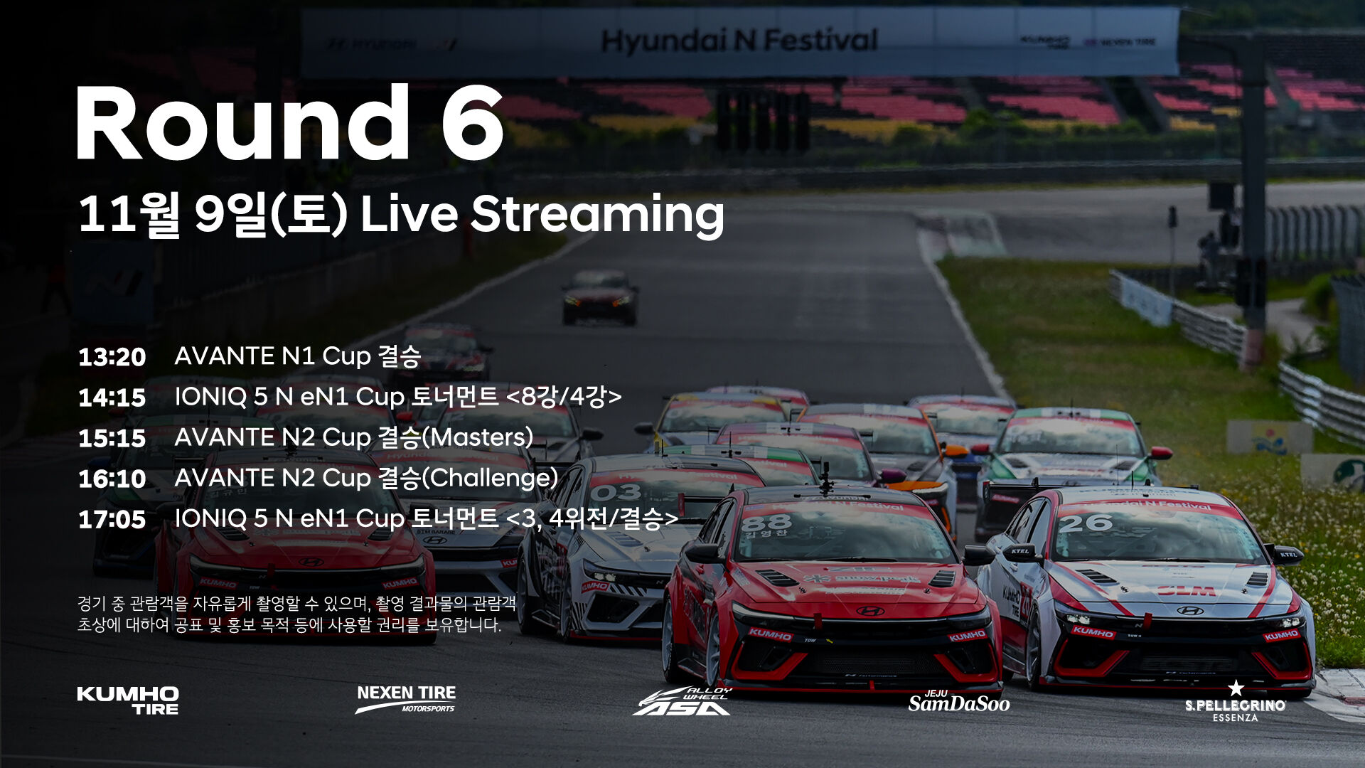 [2024 Hyundai N Cup] ROUND 6 토요일 썸네일 이미지