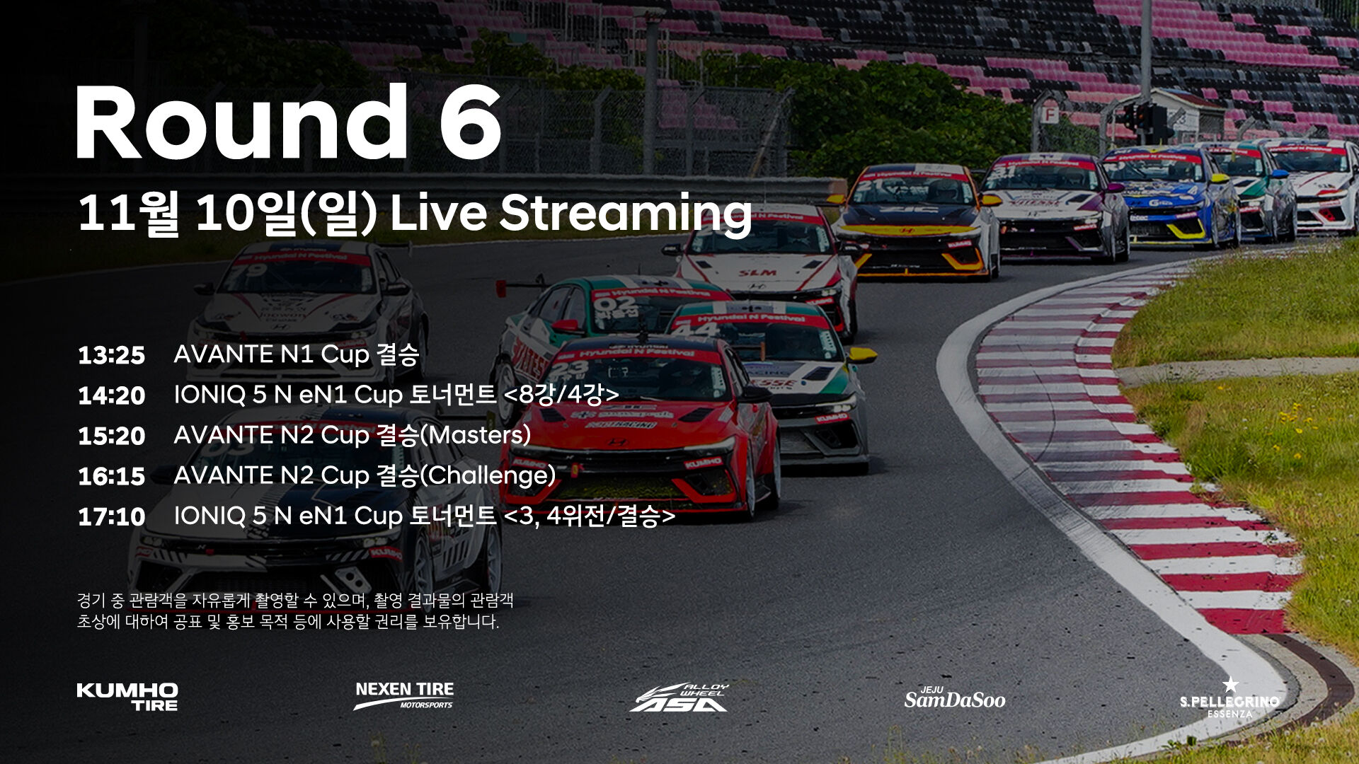 [2024 Hyundai N Cup] ROUND 6 Sun Thumbnail image