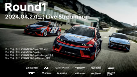 2024 Hyundai N Cup ROUND1 썸네일