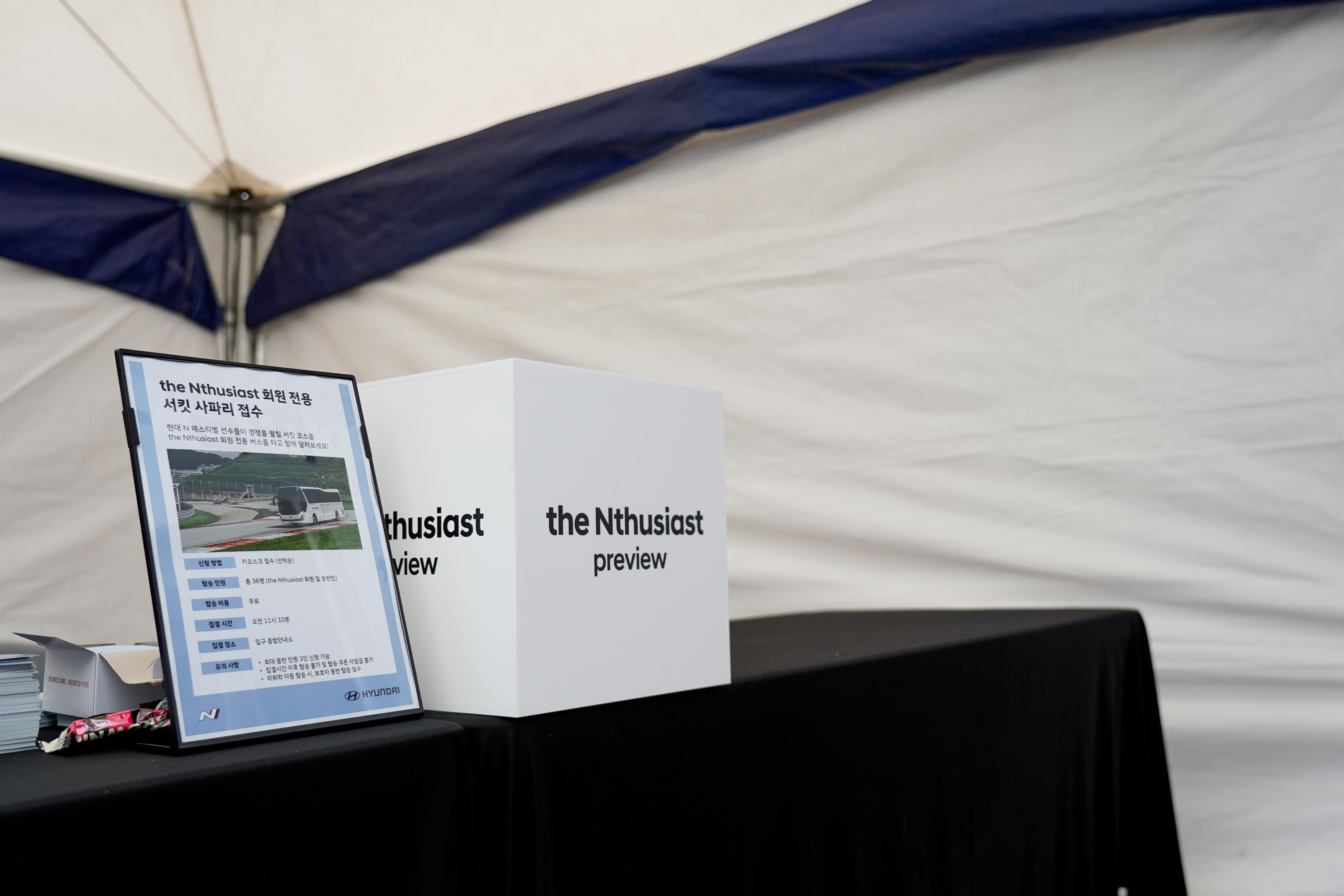 the Nthusiast 멤버십